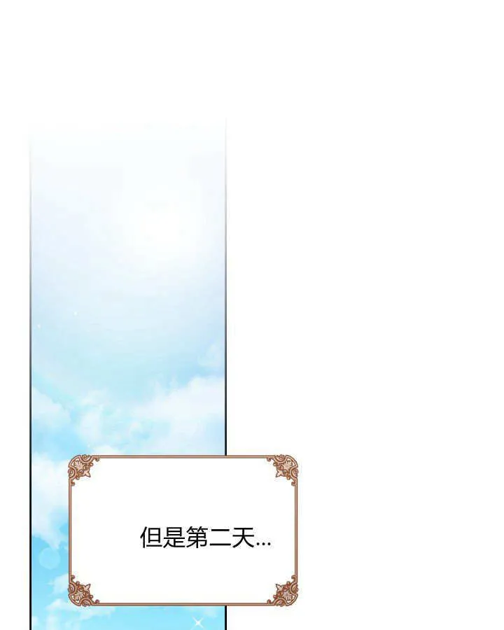 第47话 第133页