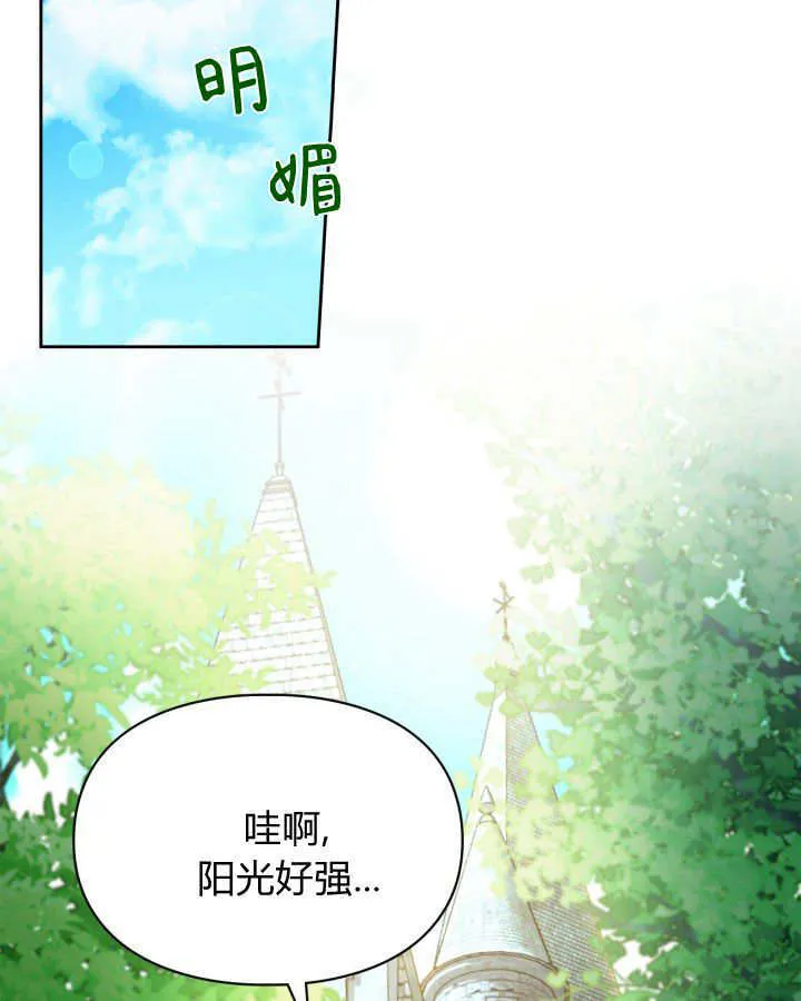 第48话 第2页