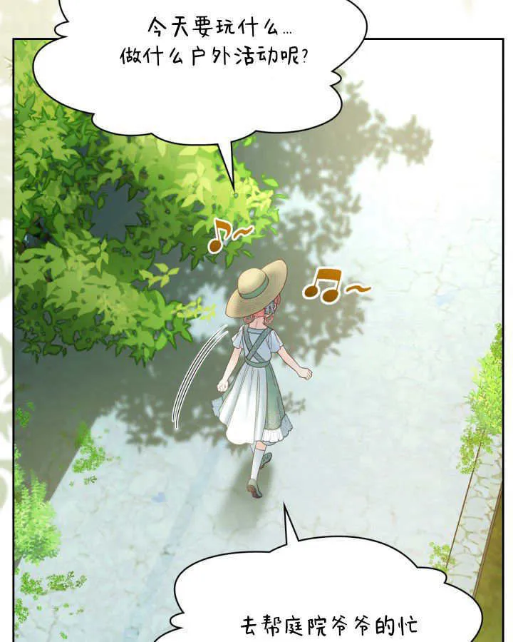 第48话 第5页