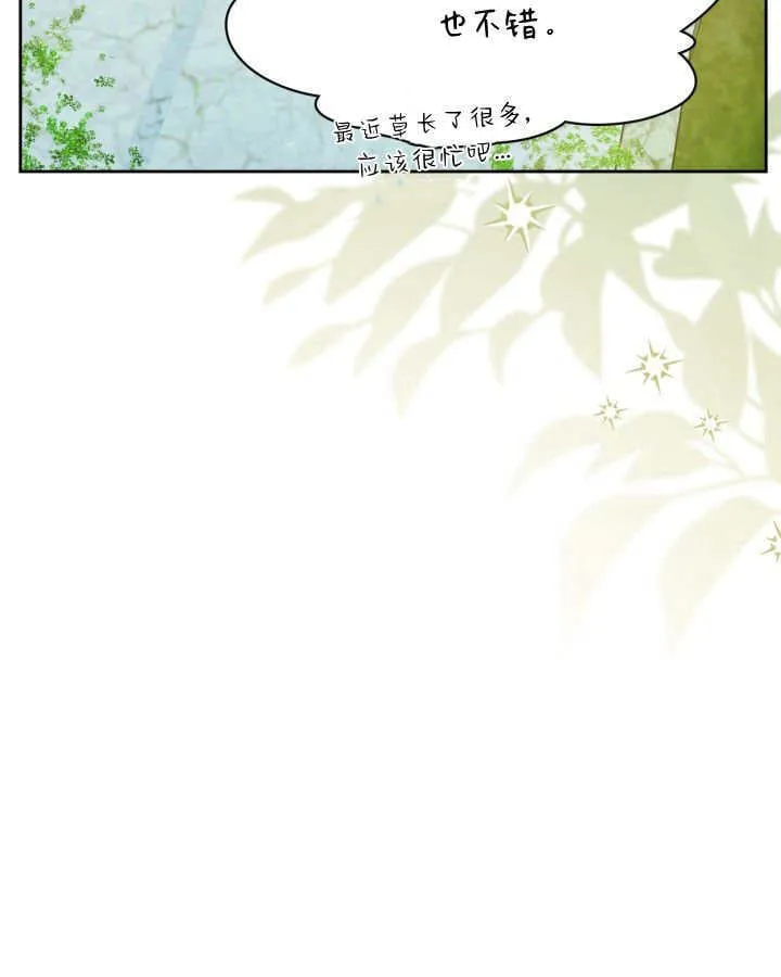 第48话 第6页