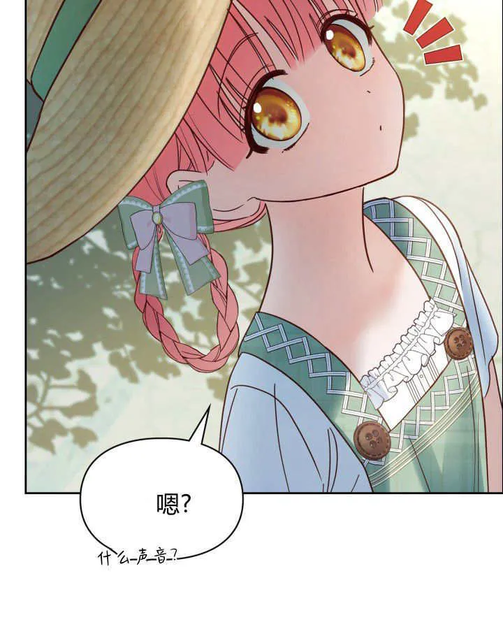 第48话 第8页