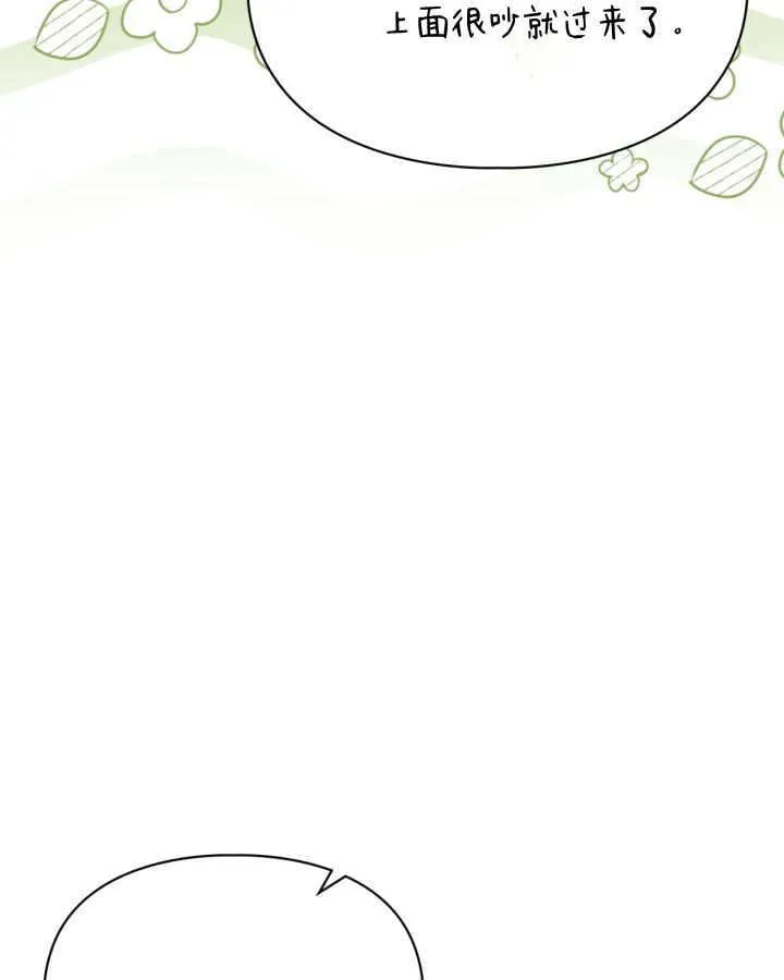 第48话 第21页