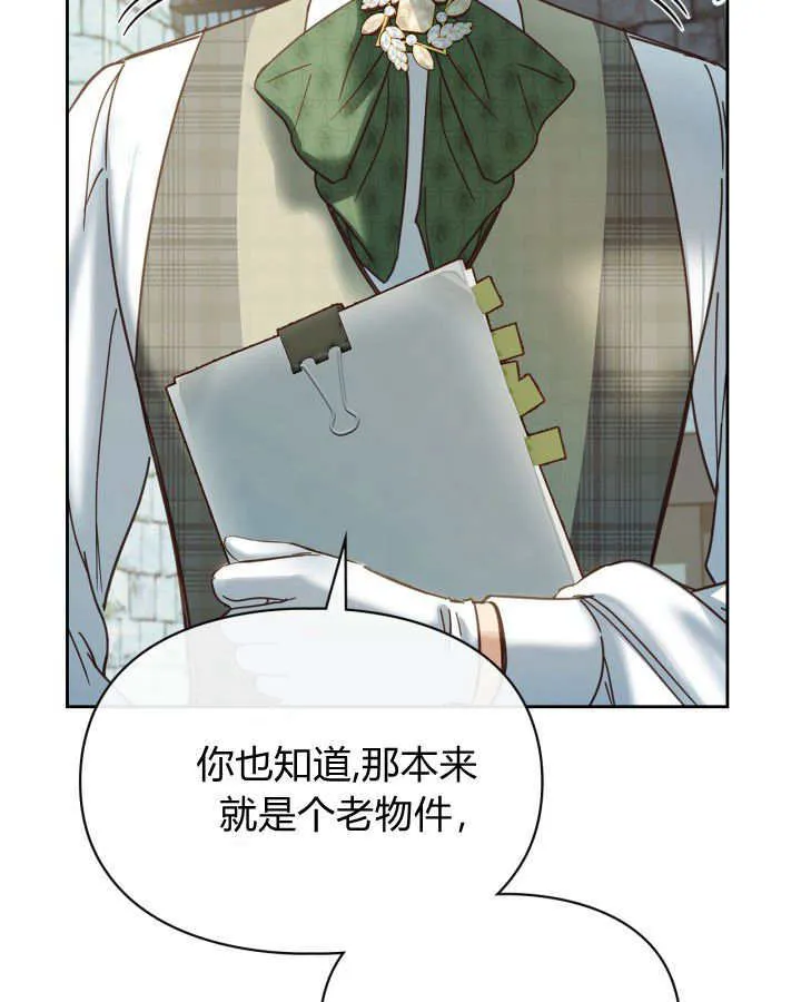 第48话 第36页