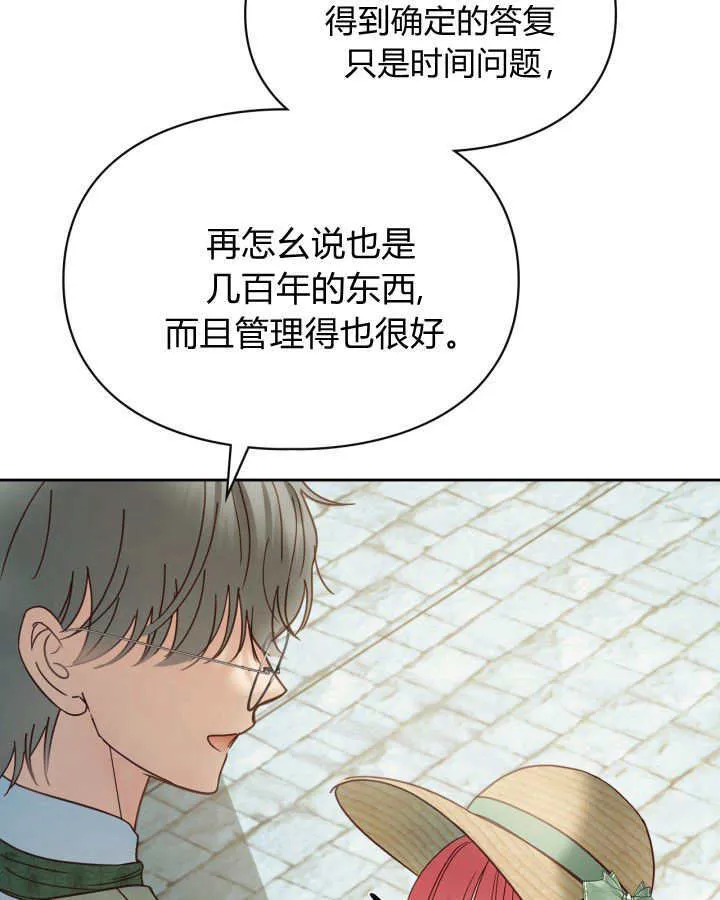 第48话 第40页