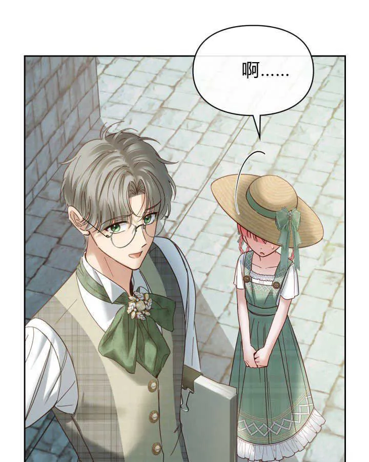 第48话 第52页