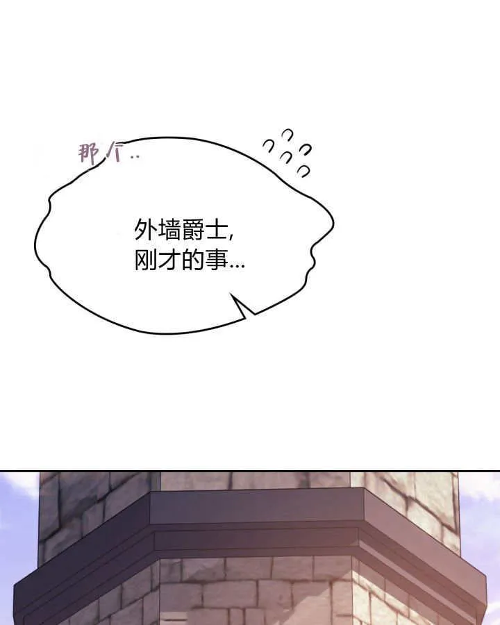 第48话 第68页