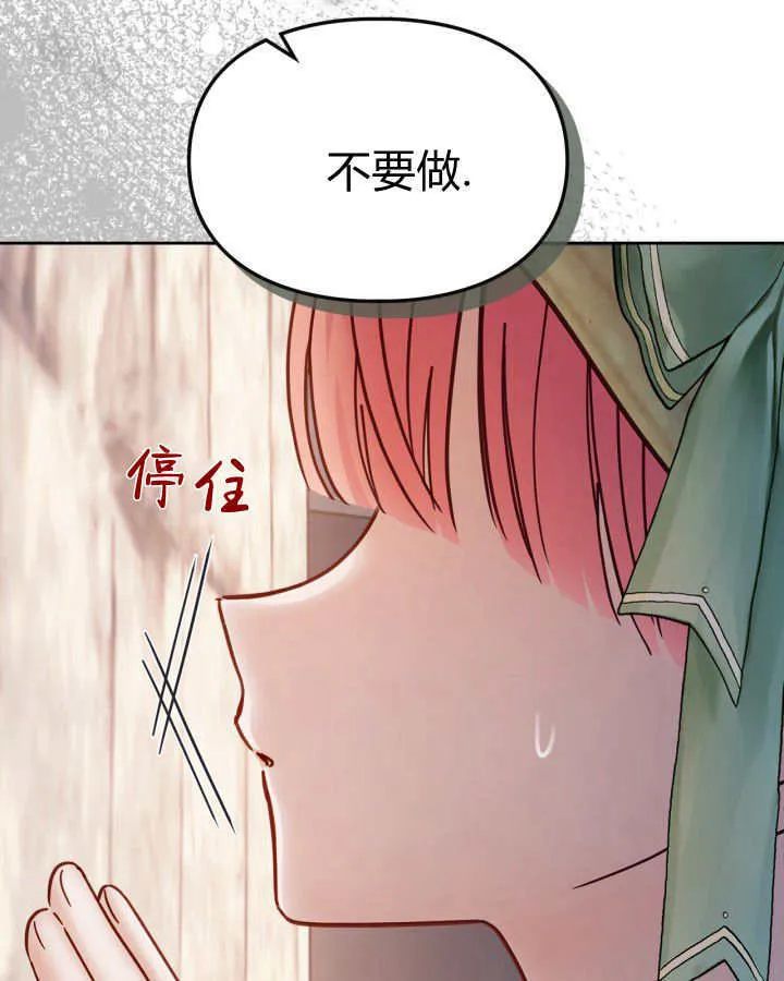 第48话 第75页
