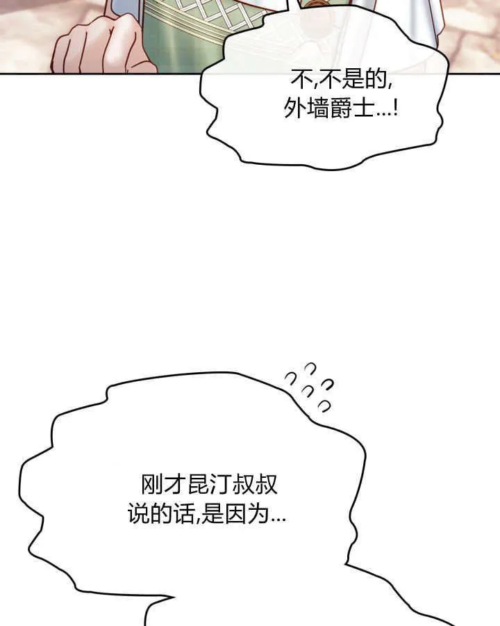 第48话 第82页