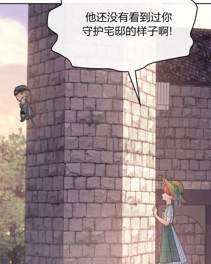 第48话 第83页