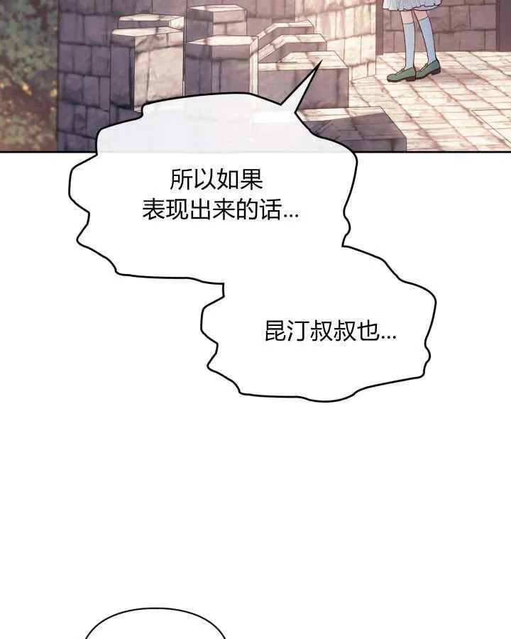 第48话 第84页