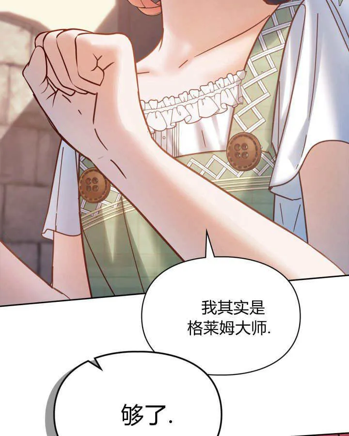 第48话 第90页