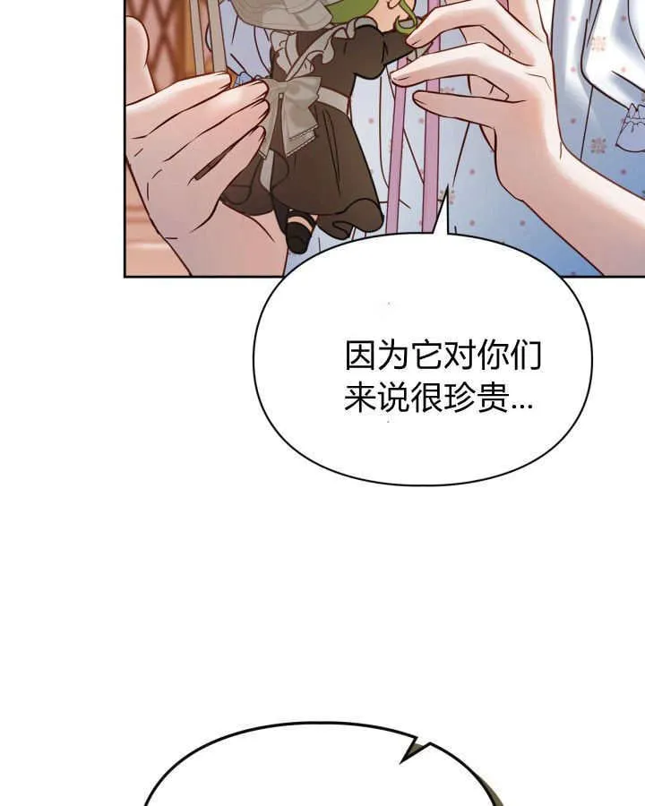 第48话 第105页