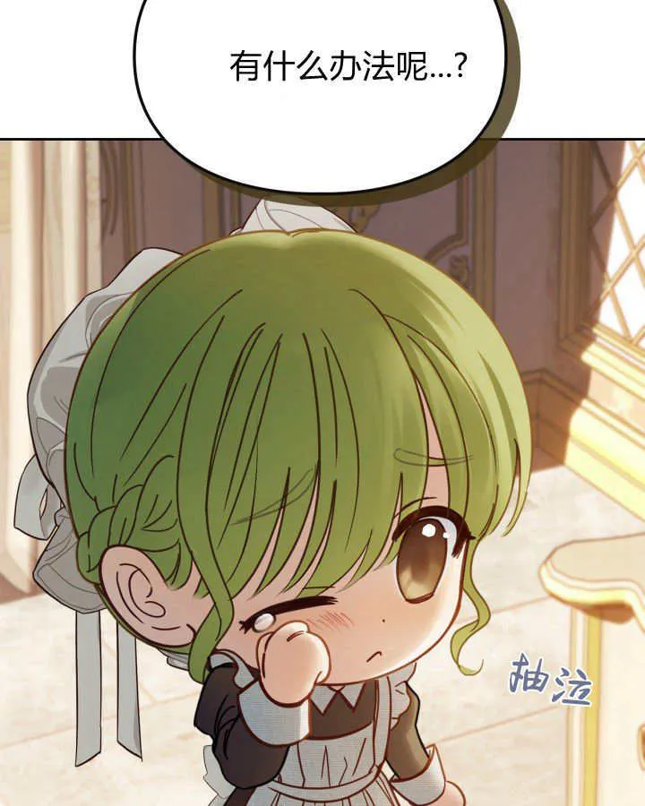第48话 第106页