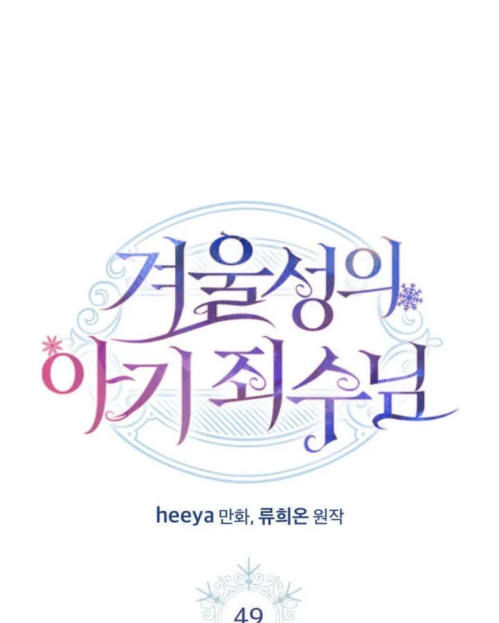 第49话 第1页