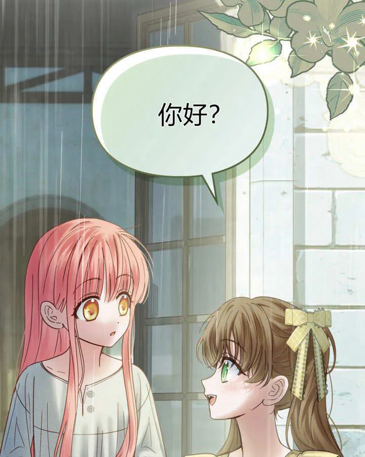 第49话 第3页