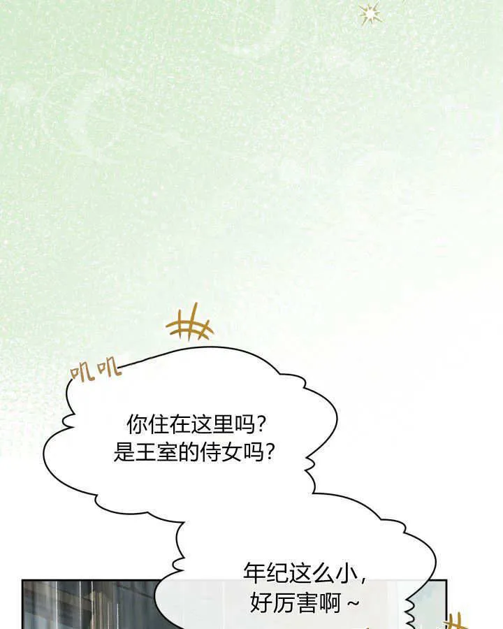 第49话 第5页