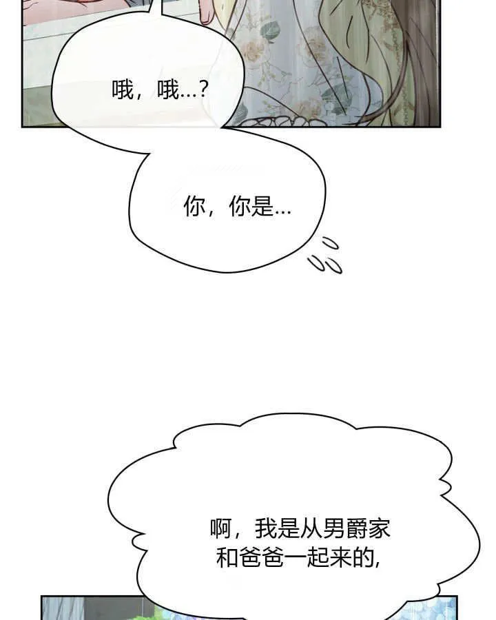 第49话 第7页