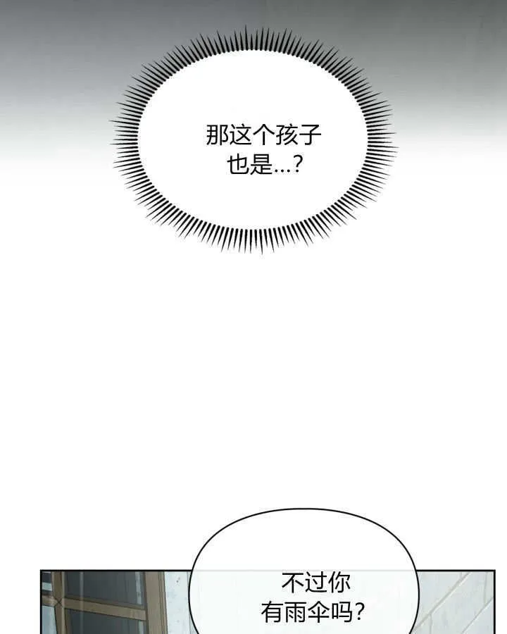 第49话 第14页