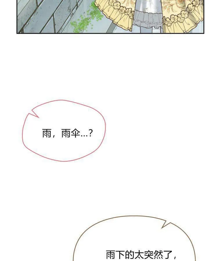 第49话 第16页