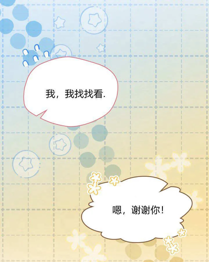 第49话 第19页