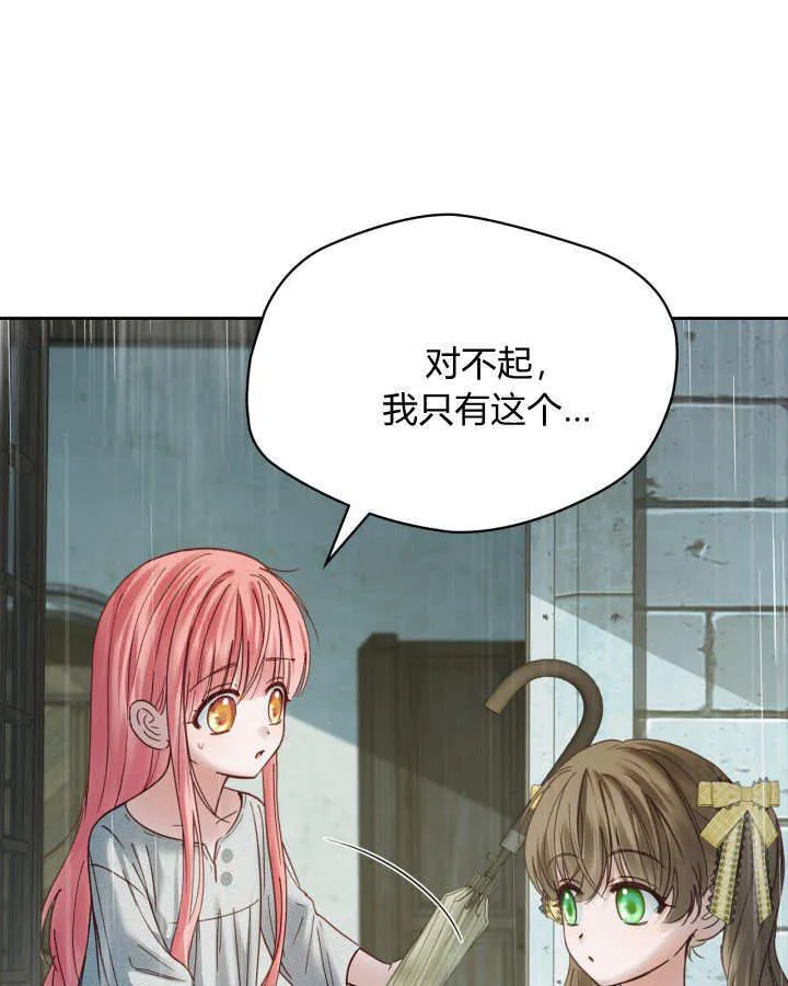 第49话 第28页