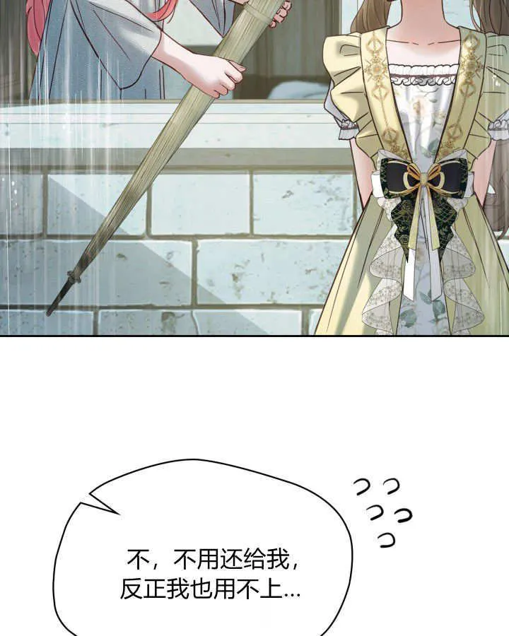 第49话 第29页