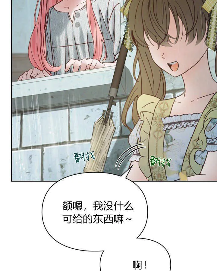 第49话 第36页