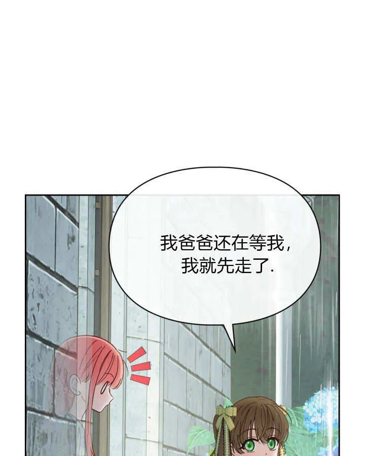 第49话 第44页