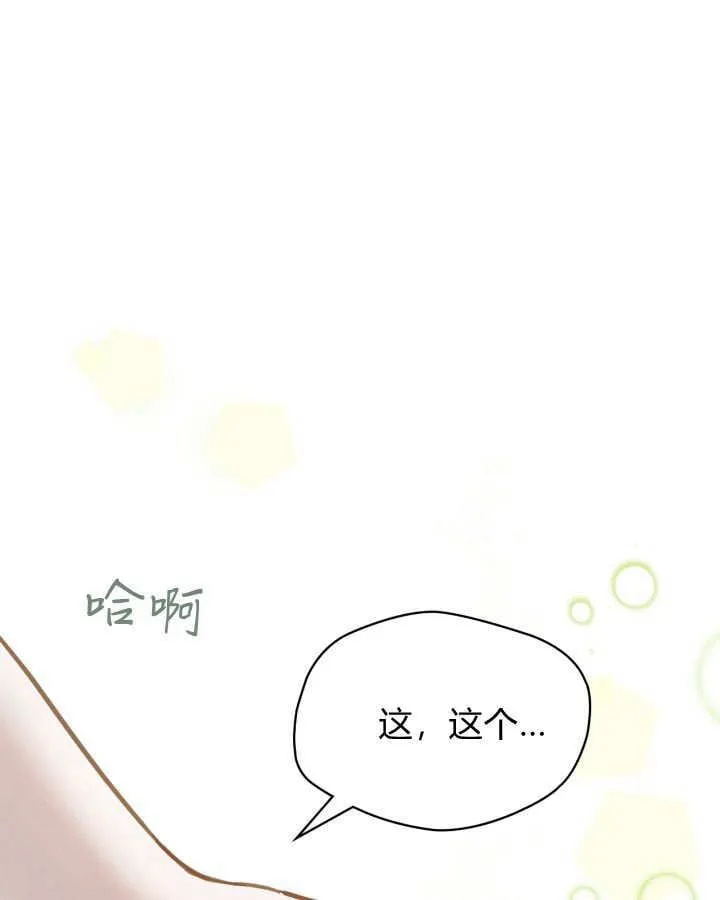 第49话 第48页