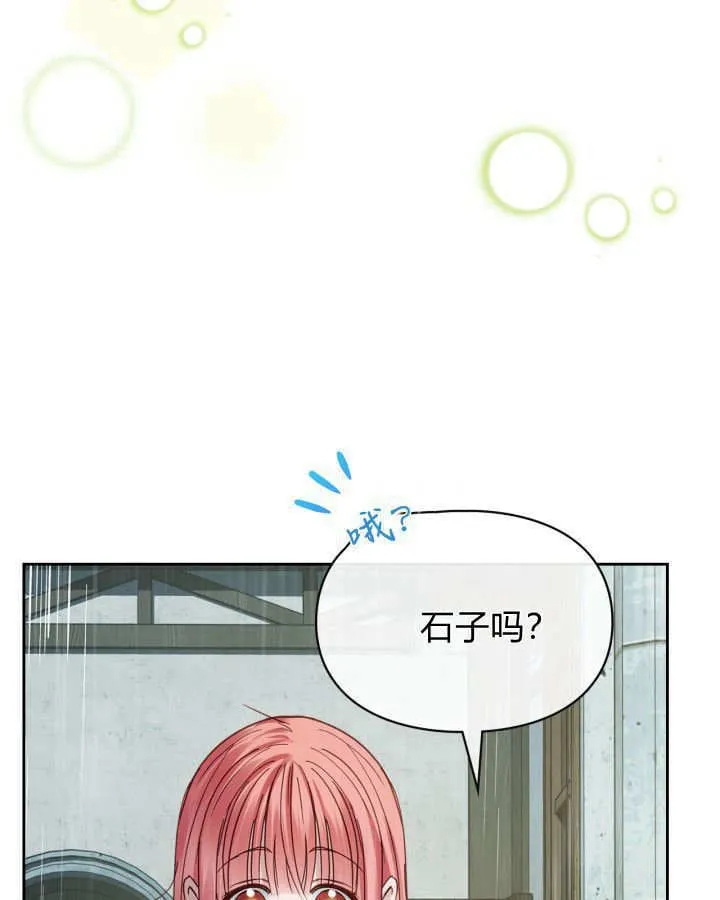 第49话 第50页