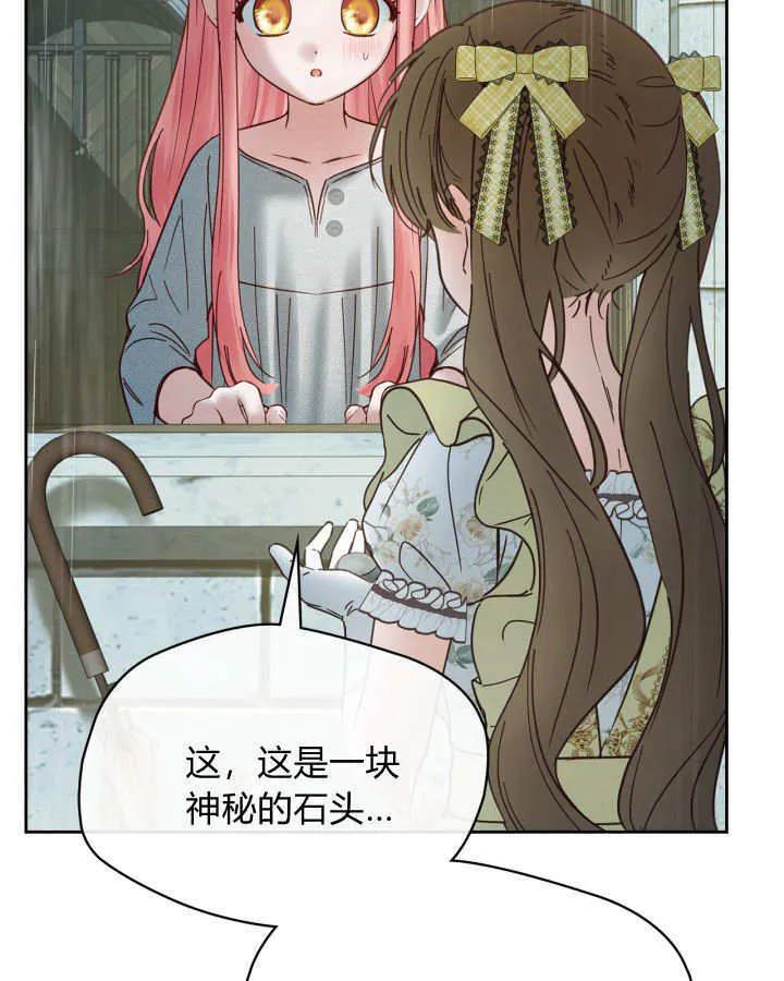 第49话 第51页