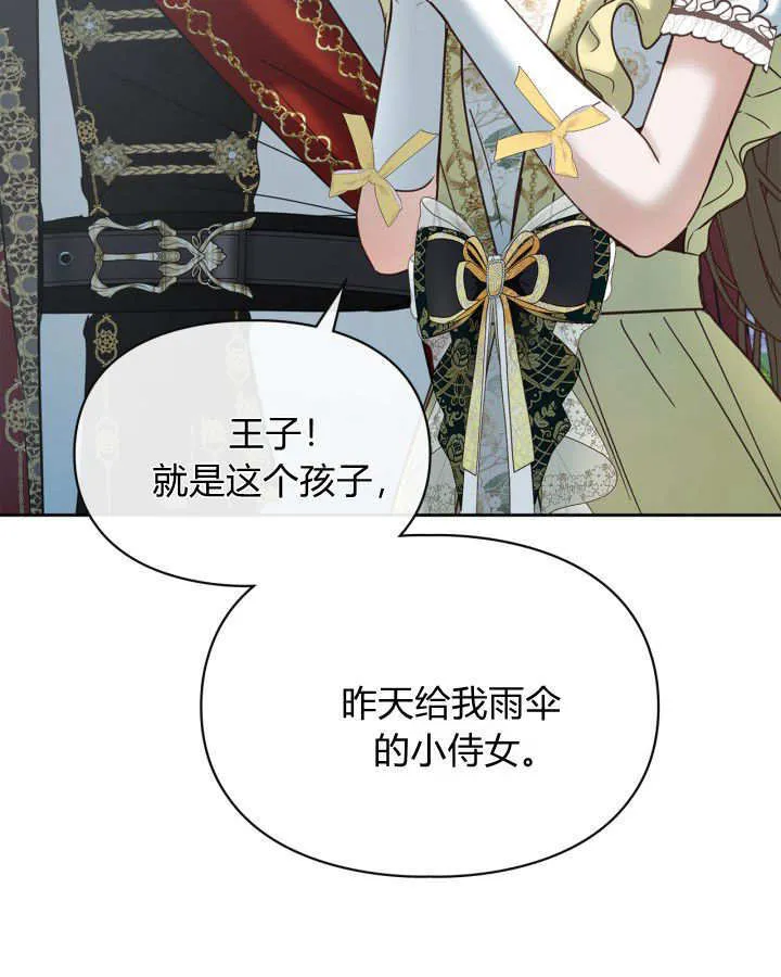 第49话 第70页