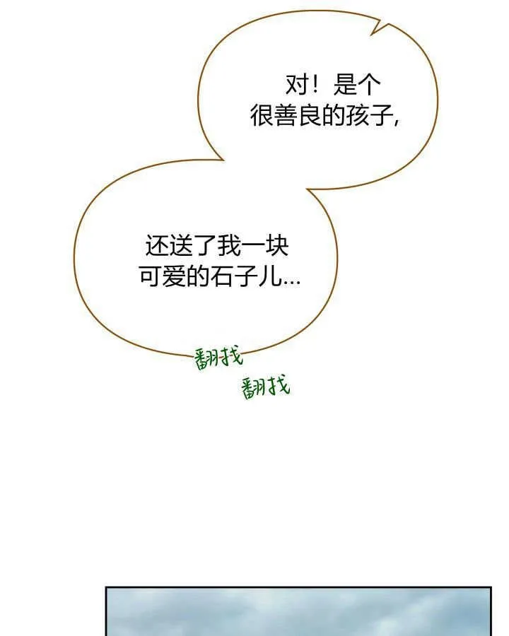 第49话 第74页