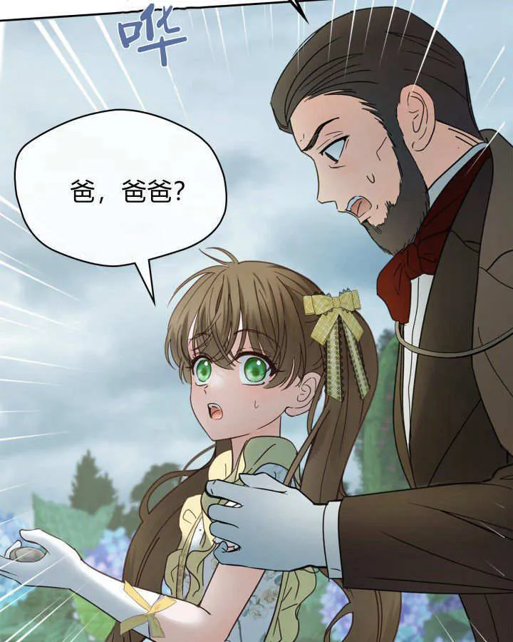 第49话 第77页