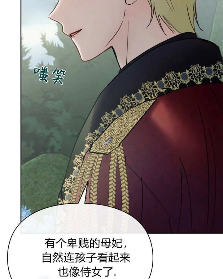 第49话 第82页