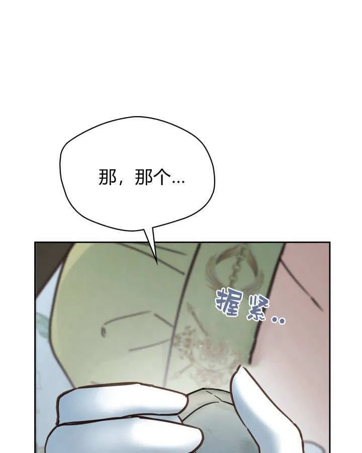 第49话 第88页