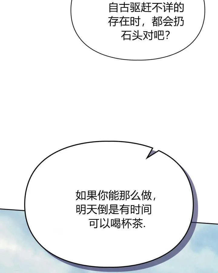 第49话 第93页