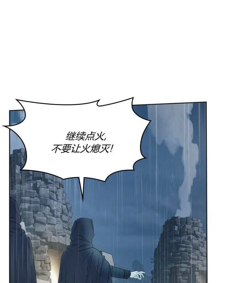 第50话 第3页