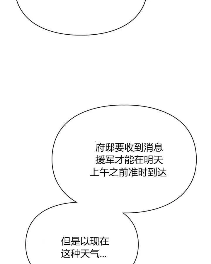 第50话 第12页