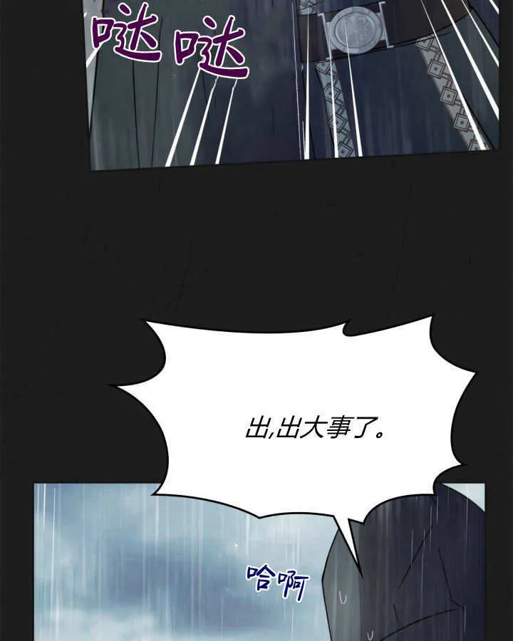 第50话 第17页