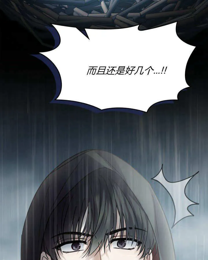 第50话 第21页