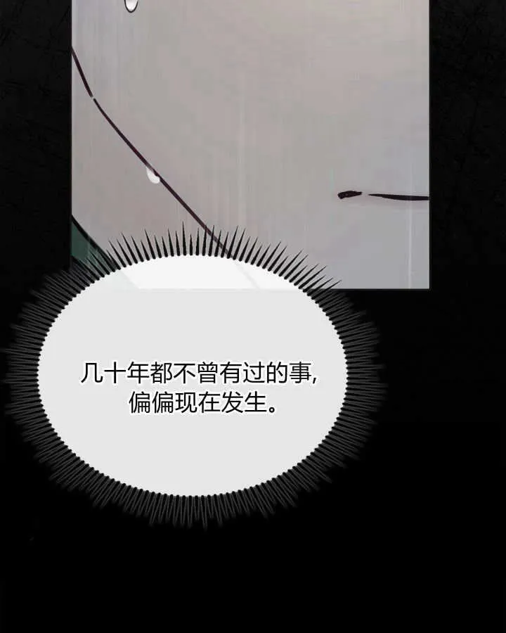 第50话 第25页