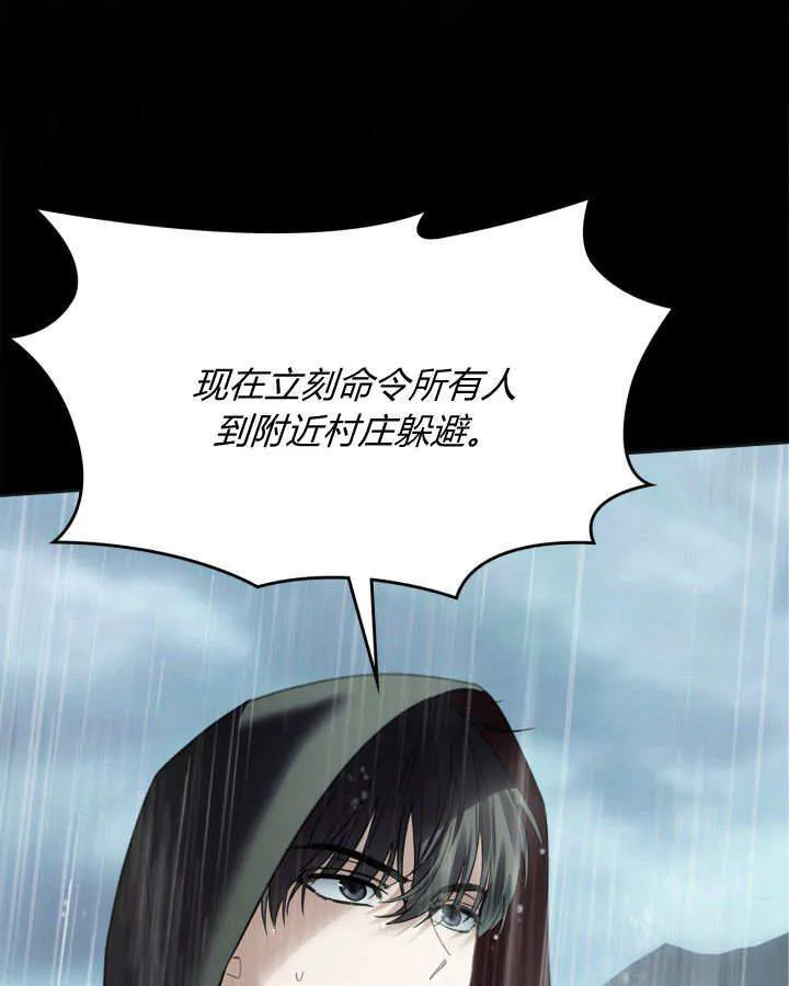 第50话 第30页