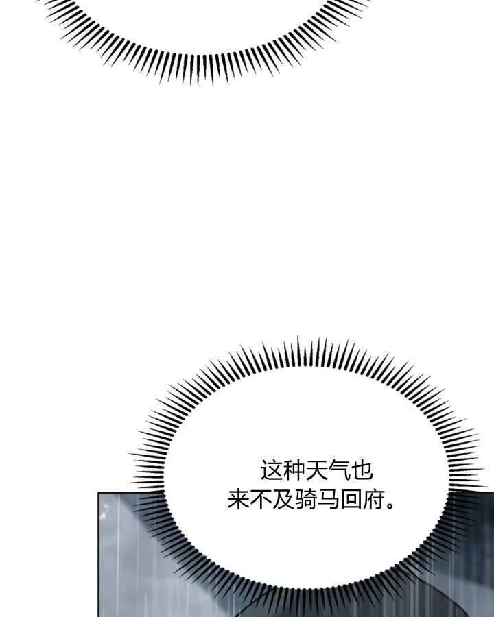 第50话 第36页