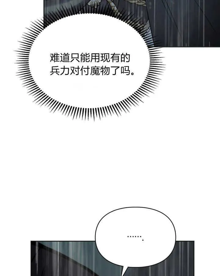 第50话 第38页