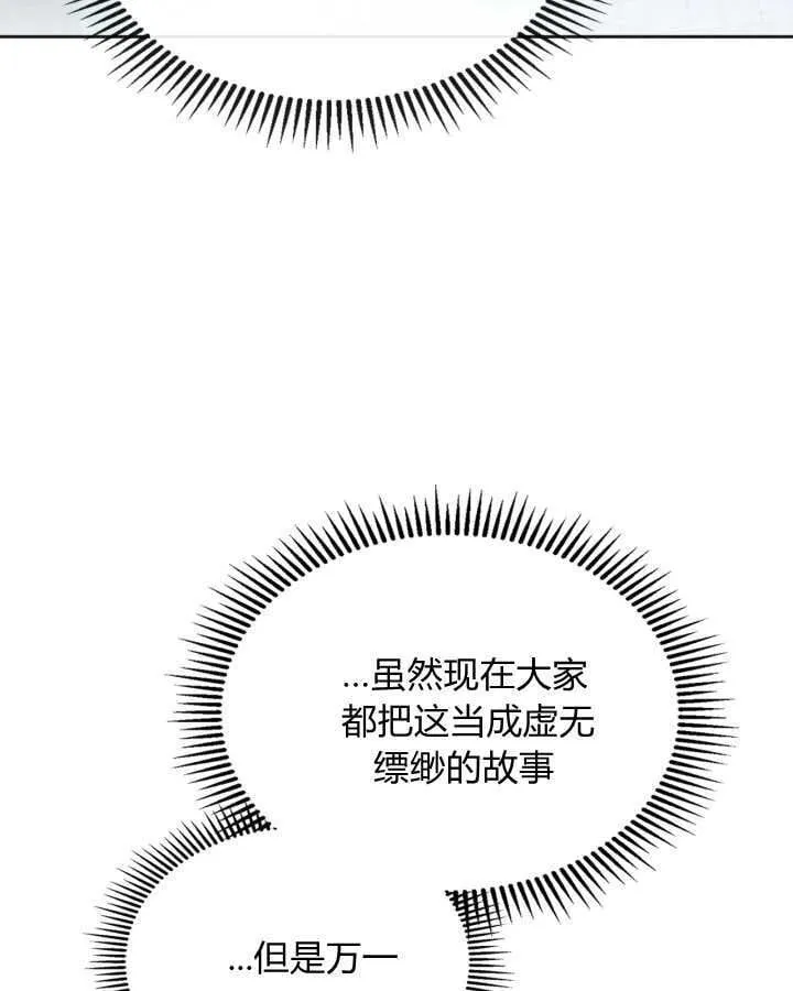 第50话 第43页