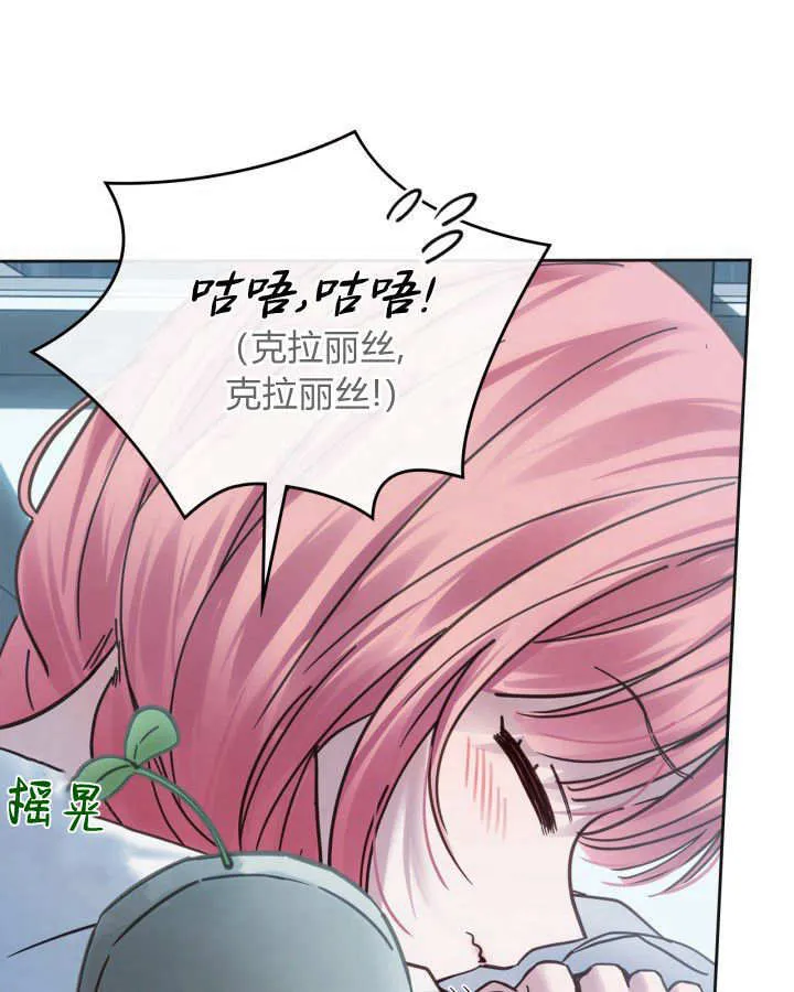 第50话 第71页