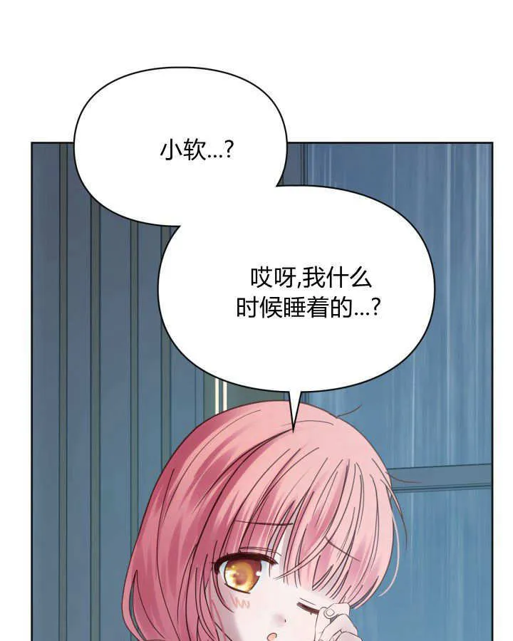 第50话 第73页