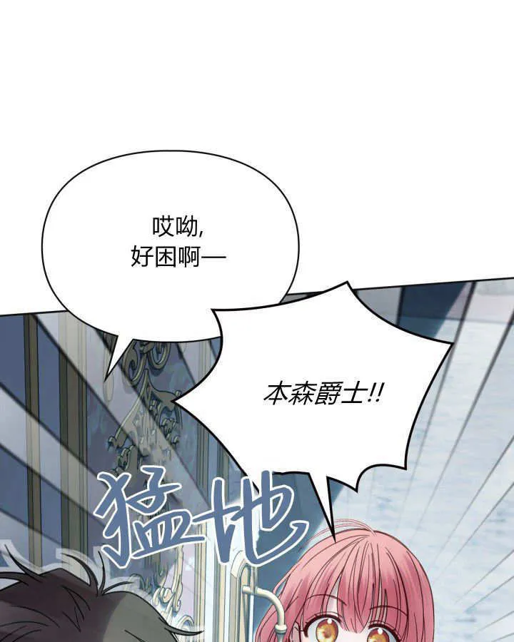 第50话 第84页