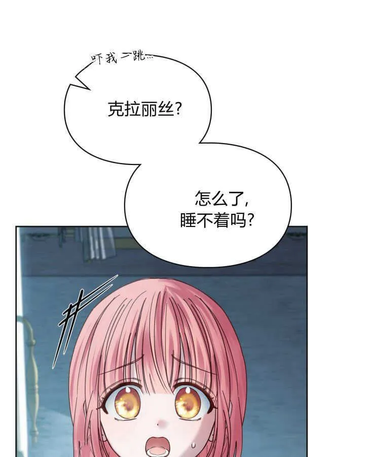 第50话 第87页